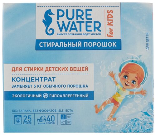 Стиральный порошок PURE WATER Для детских вещей концентрат - фото 2