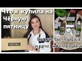 Видео - Супер Бюджетный уход за кожей BIELENDA | Новый НОУТБУК, Кислоты, Косметика | Lusi Kane