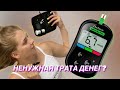 Видео - Глюкометр OneTouch Select Plus Flex / ОТЗЫВЫ /Обзор / Плохой глюкометр?