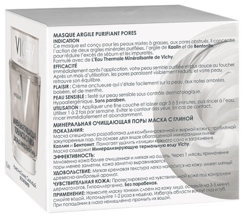 Vichy минеральная очищающая поры маска с глиной - фото 5