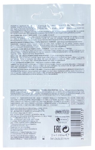 Vichy минеральная очищающая поры маска с глиной - фото 2