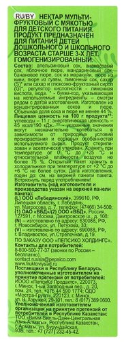 Нектар Фруктовый сад Мультифрукт, с крышкой, без сахара - фото 4