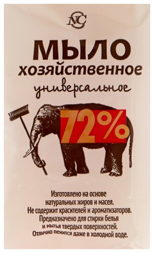 Хозяйственное мыло Невская Косметика универсальное 72% - фото 3