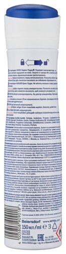 Nivea антиперспирант, спрей, Эффект пудры - фото 2