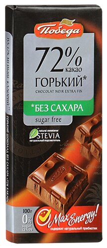 Шоколад Победа вкуса горький 72% без сахара - фото 1