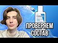 Видео - CeraVe Увлажняющий лосьон с церамидами для сухой и очень сухой кожи