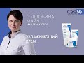 Видео - Увлажняющий крем для лица и тела CeraVe