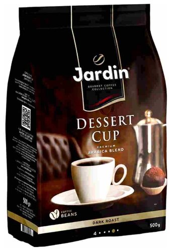 Кофе в зернах Jardin Dessert cup - фото 2