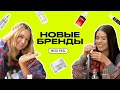 Видео - НОВЫЕ БРЕНДЫ: MEDI PEEL