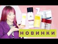 Видео - НОВИНКИ ухода ☀️MediPeel, CuKin 😏Ретинол, пептиды, коллаген