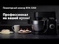 Видео - Обзор на планетарный миксер REDMOND RFM-5360