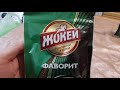 Видео - i Фора Растворимый кофе Жокей Jockey Favorite Instant coffee куплено в Украине Ukraine 20210408