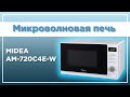 Видео - Микроволновая печь Midea AM720C4E-W