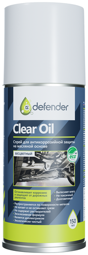 Антикор Defender Auto - фото 1
