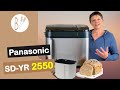 Видео - Panasonic SD-YR2550 Brotbackautomat. Einer der besten - 2023. Zutaten rein, Brot raus. So simpel.