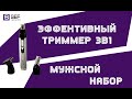 Видео - Обзор триммера для бритья, удаления волос из носа и ушей, бровей Gemei GM 3107 - GOU.com.ua