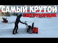 Видео - Конкуренты захлебнулись! 36 тонн в час! Лучший снегоуборщик для русской зимы ZimAni ST24DLE