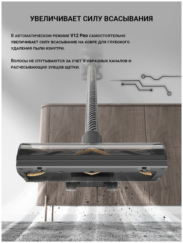 Пылесос Dreame V12 Pro - фото 4
