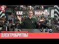 Видео - Какую электробритву выбрать? | Рекомендации и обзор популярных моделей