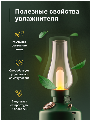 Увлажнитель воздуха ультразвуковой Linnhill/ диффузор для дома Винтажная лампа - фото 3