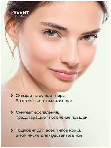 Lavant / Сыворотка для лица с салициловой кислотой и центеллой азиатской 30 мл - фото 2