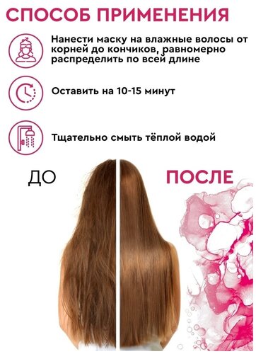 Маска для интенсивного питания сухих, поврежденных и окрашенных волос Lerato Cosmetic Nourishing Mask 300 мл - фото 4