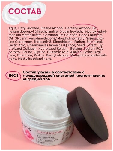 Маска для интенсивного питания сухих, поврежденных и окрашенных волос Lerato Cosmetic Nourishing Mask 300 мл - фото 5