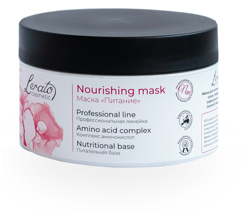 Маска для интенсивного питания сухих, поврежденных и окрашенных волос Lerato Cosmetic Nourishing Mask 300 мл - фото 1