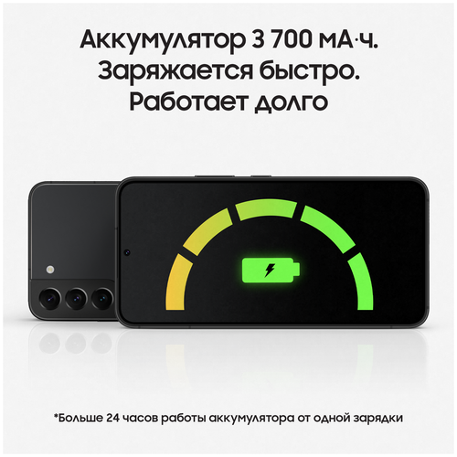 Смартфон Samsung Galaxy S22 - фото 5