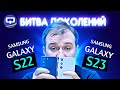 Видео - Samsung Galaxy S23 vs S22. Стало лучше?