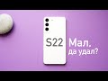 Видео - Обзор Samsung Galaxy S22 (Exynos). Сравнение камер с iPhone 13 Pro