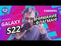 Видео - Samsung Galaxy S22. Самый быстрый смартфон в истории!