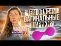 Видео - Вагинальные шарики для укрепления интимных мышц / Шарики Кегеля