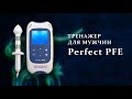 Видео - Мужской тренажер для мышц тазового дна Perfect PFE