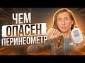 Видео - Работает ли вагинальный тренажер Перинеометр? Правильная работа интимными мышцами