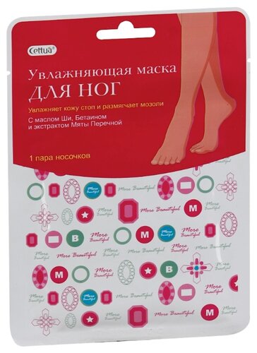 Cettua Увлажняющая маска для ног 1 пара - фото 4