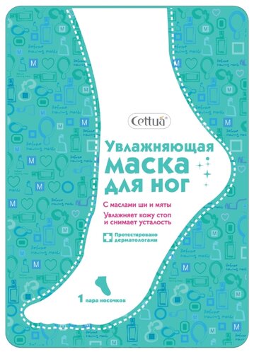 Cettua Увлажняющая маска для ног 1 пара - фото 1