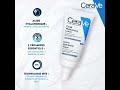 Видео - la crème hydratante visage CeraVe