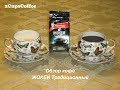 Видео - 2CupsCoffee #26 - Обзор кофе (отзывы) Жокей Традиционный