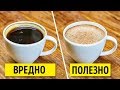 Видео - 7 Фактов о Кофе, Которые вы, Скорее Всего, Не Знали