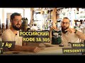 Видео - Честный обзор кофе Paulig Presidentti