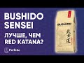 Видео - Тест кофе Bushido Sensei за 1200 рублей за 1 кг. Превзойдет Bushido Red Katana или Paulig Arabica?