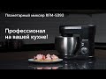 Видео - Обзор планетарного миксера REDMOND RFM-5393