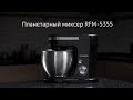 Видео - Обзор планетарного миксера REDMOND RFM-5355