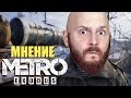 Видео - Metro Exodus: Алексей Макаренков о Метро Исход