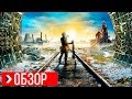 Видео - ОБЗОР Metro Exodus | ПРЕЖДЕ ЧЕМ КУПИТЬ