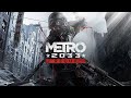 Видео - Вставай, Артём! Ты должен спасти это метро! - Metro 2033 Redux