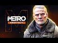 Видео - 4A GAMES показали новое "METRO 2024"!