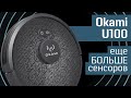 Видео - Обзор робота-пылесоса Okami U100: лидар, камера TOF и влажная уборка - флагманский пылесос Okami