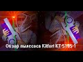 Видео - Поглотил и шерсть и пыль пылесос Kitfort KT-5105-1💪🏻 Обзор!